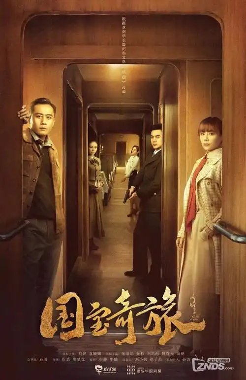 暗涌 剧集封面