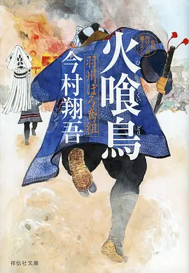 星海拾荒者 动漫封面