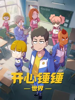 萤火编年史 动漫在线观看